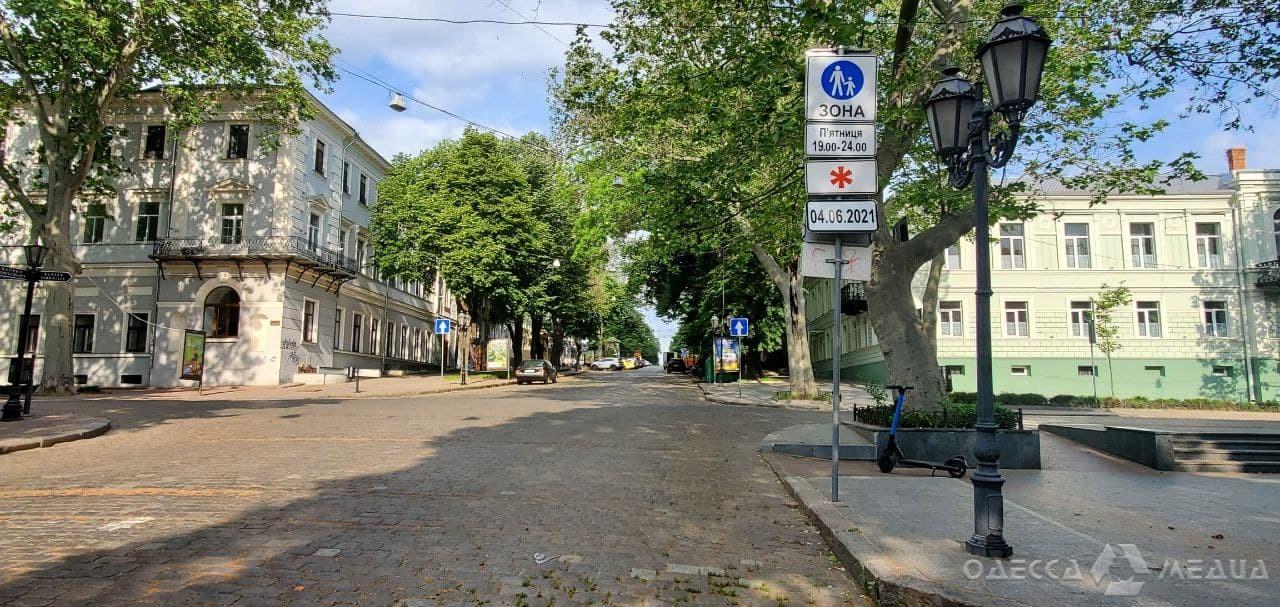 На указанной улице. Зона в городе Одесса. Зона в Одессе. Пешеходная зона.