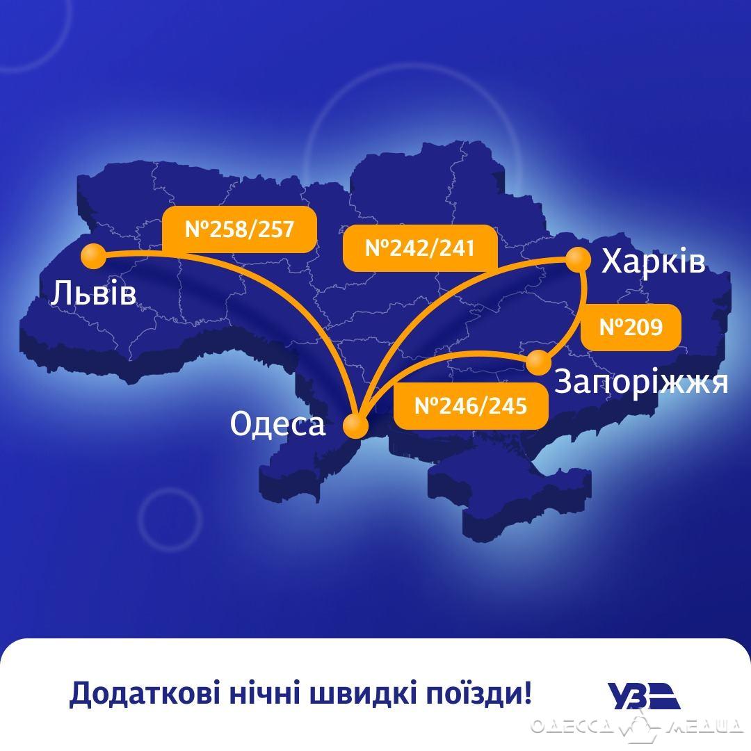 kurortniy sezon na odessu brosili bolshe poezdov iz lvova harkova i zaporojya 2466