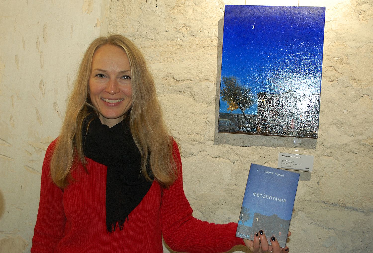 Катерина Косьяненко біля своєї картини обкладинки