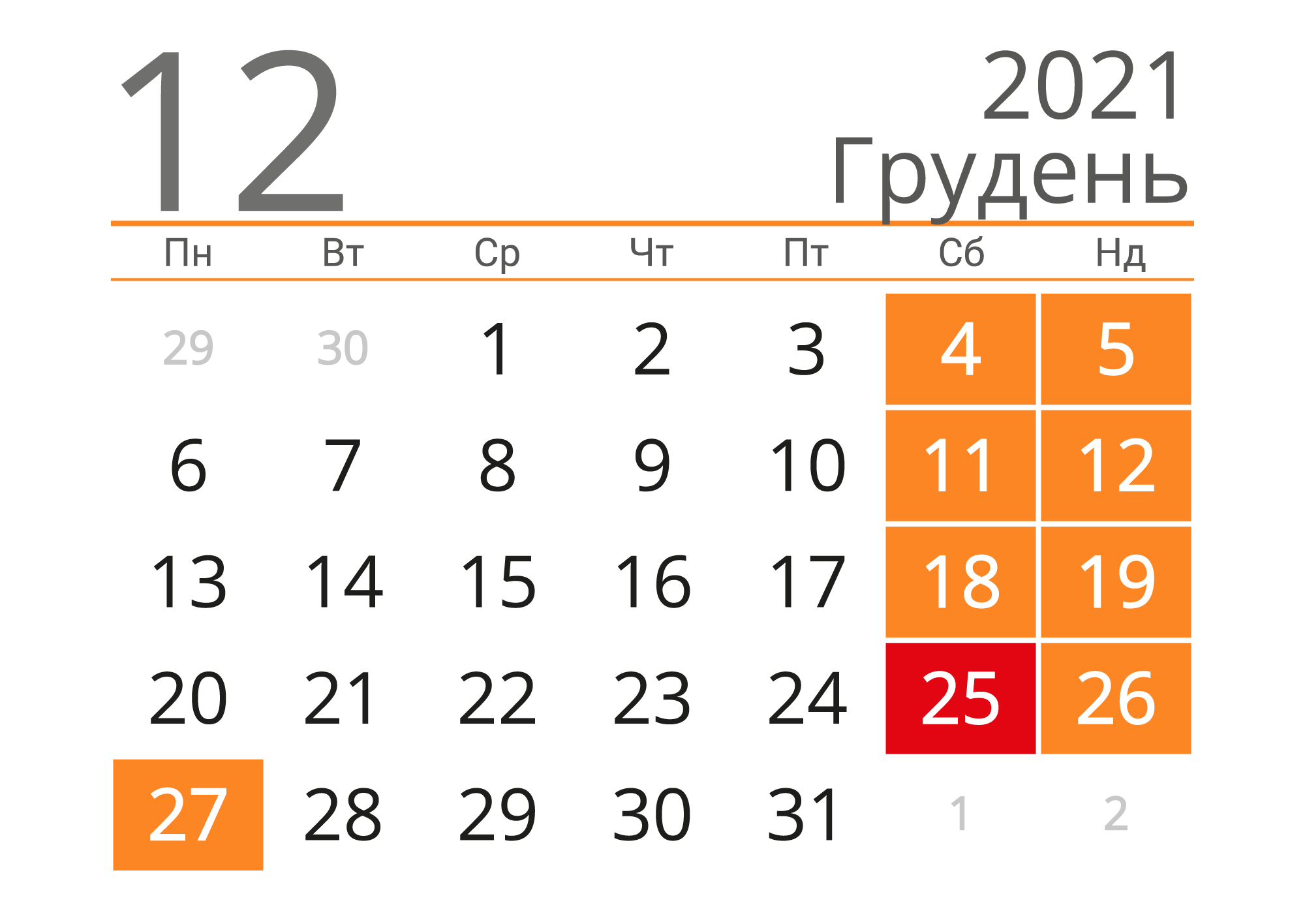 calendar-ukraine-2021-12-december-norm.png