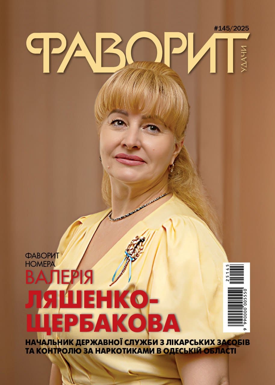 Фаворит номера - Валерiя Ляшенко-Щербакова